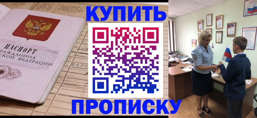 временная регистрация собственник в Красноперекопске