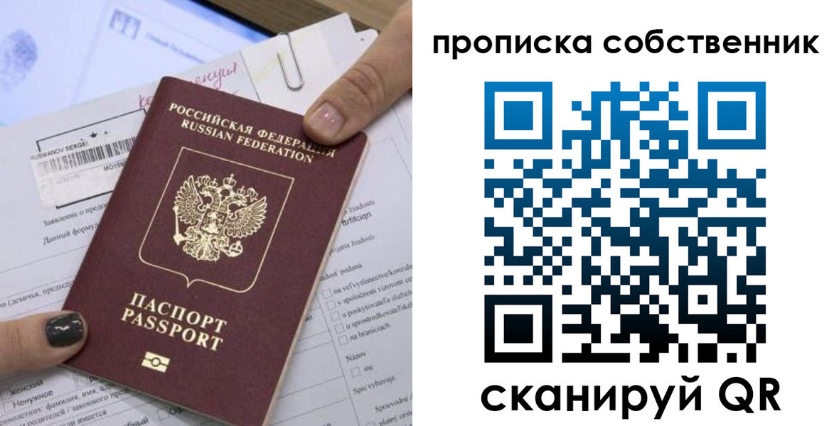 временная регистрация гарантия в Красноперекопске
