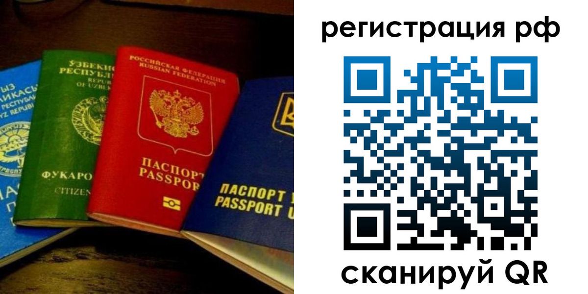временная регистрация гарантия в Красноперекопске