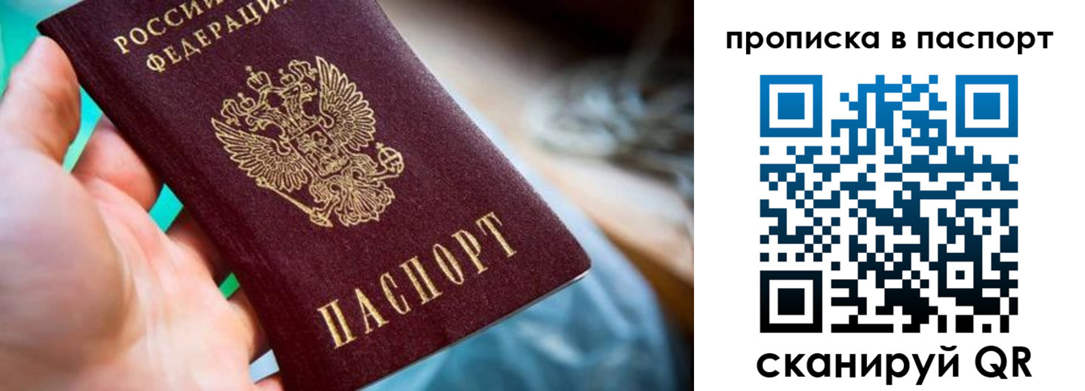 временная регистрация для всех в Красноперекопске