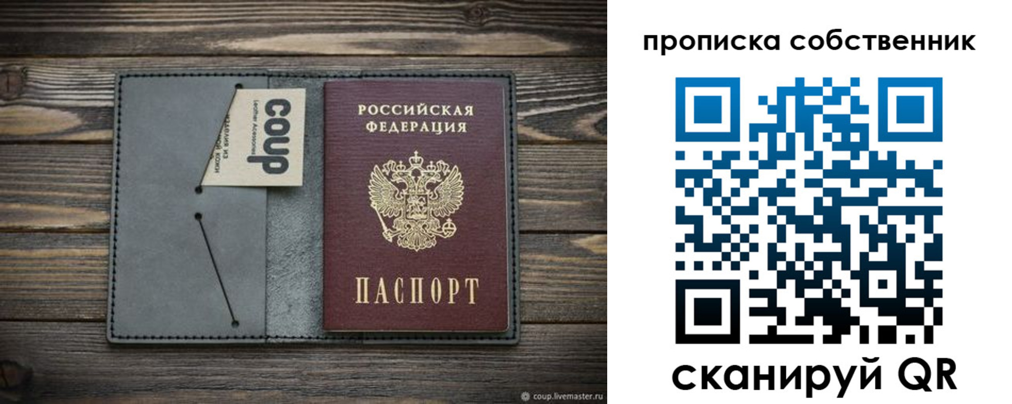 прописка штамп в Красноперекопске