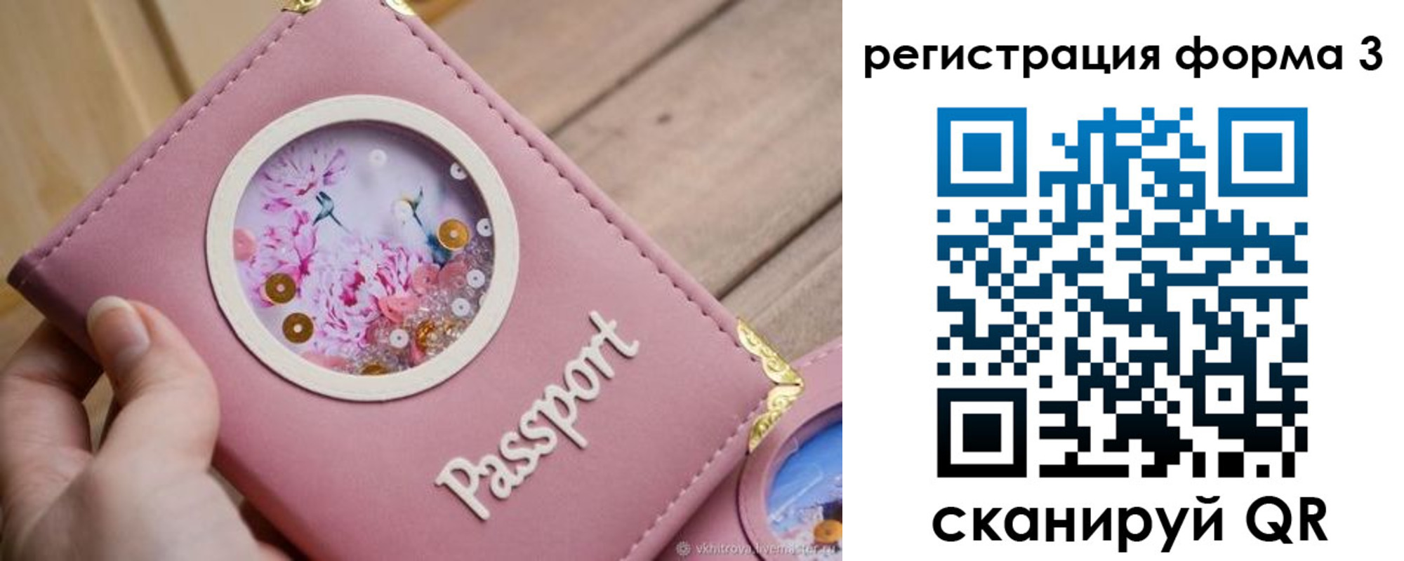 прописка гарантия в Красноперекопске