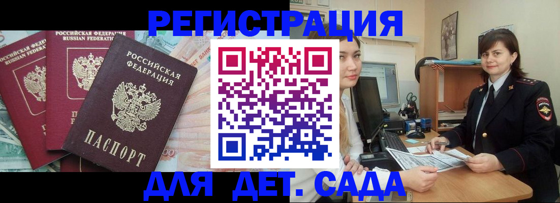 временная регистрация гарантия в Красноперекопске