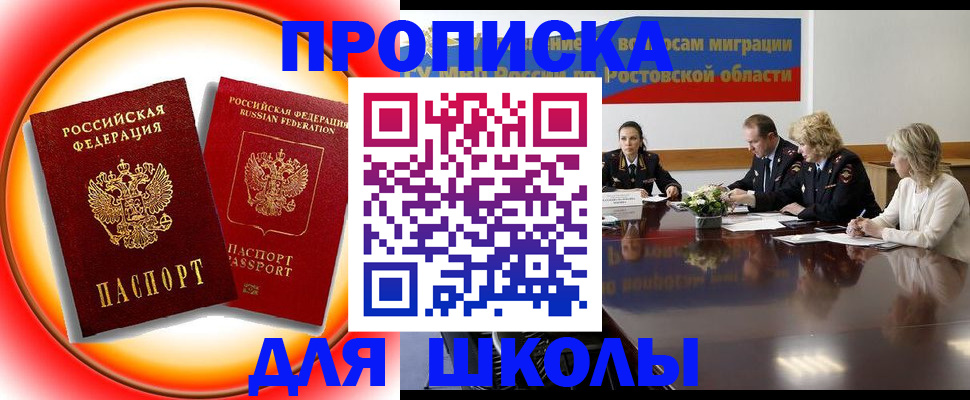 временная регистрация надежно в Красноперекопске