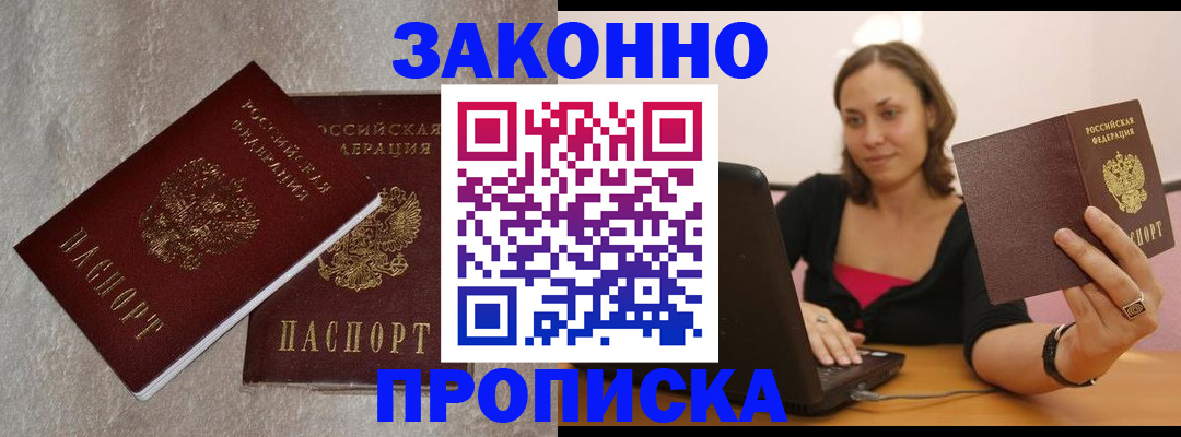 миграционный учет в Красноперекопске