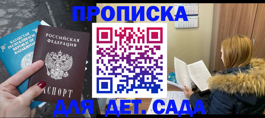 временная регистрация поиск в Красноперекопске