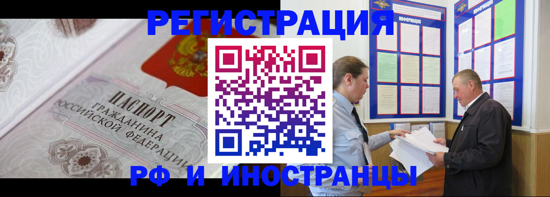 временная прописка в Красноперекопске